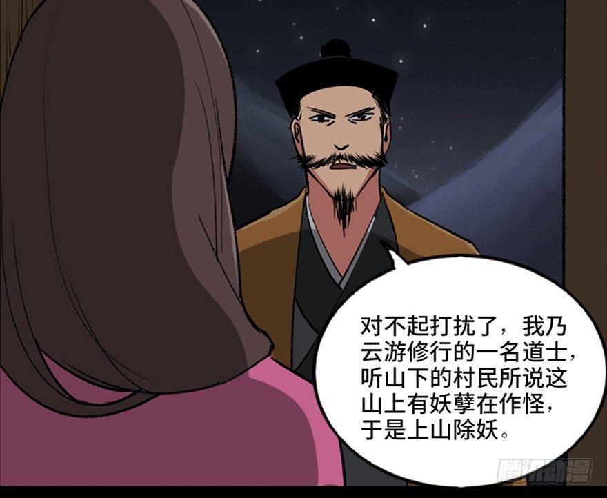 第一零五话&middot;僵尸猫(1/3)-第105话