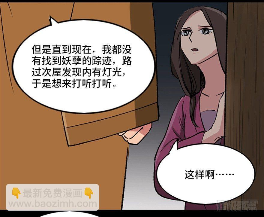 第一零五话&middot;僵尸猫(1/3)-第105话