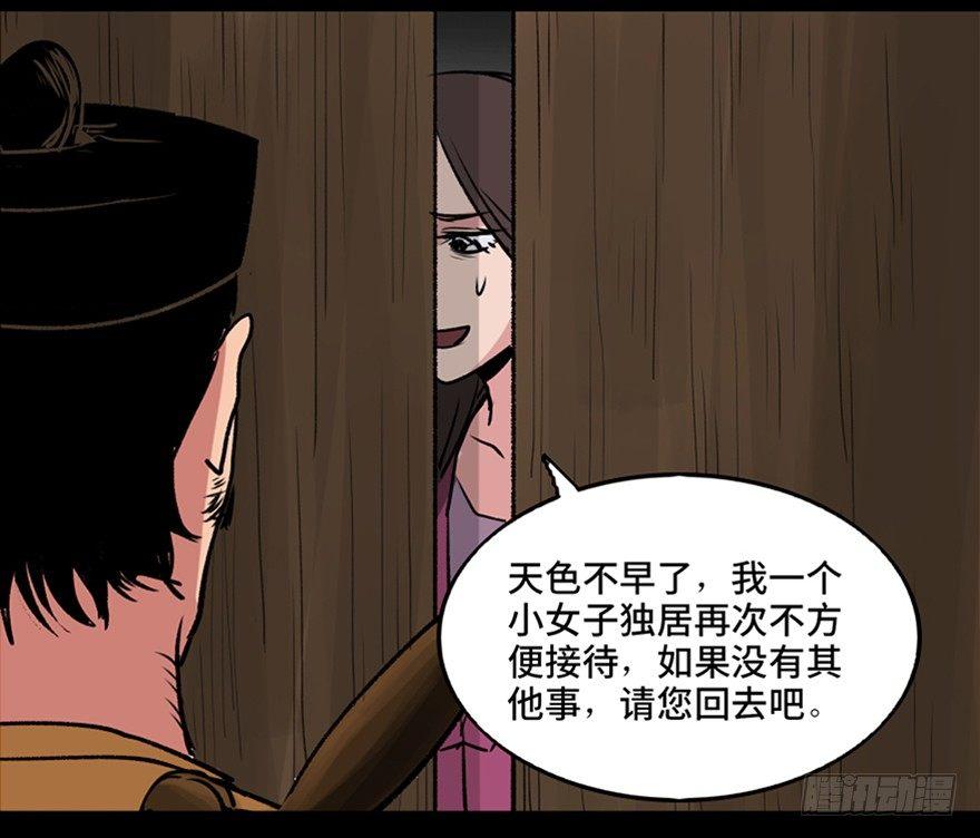 第一零五话&middot;僵尸猫(1/3)-第105话