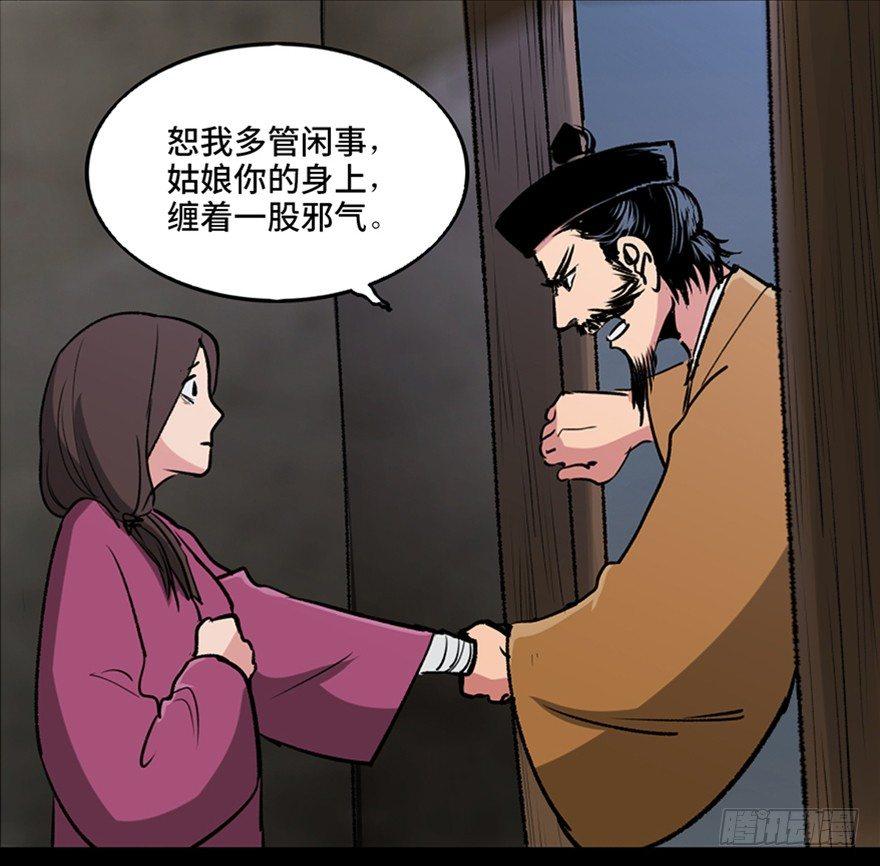 第一零五话&middot;僵尸猫(1/3)-第105话