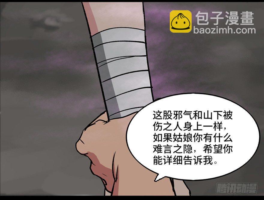 第一零五话&middot;僵尸猫(1/3)-第105话