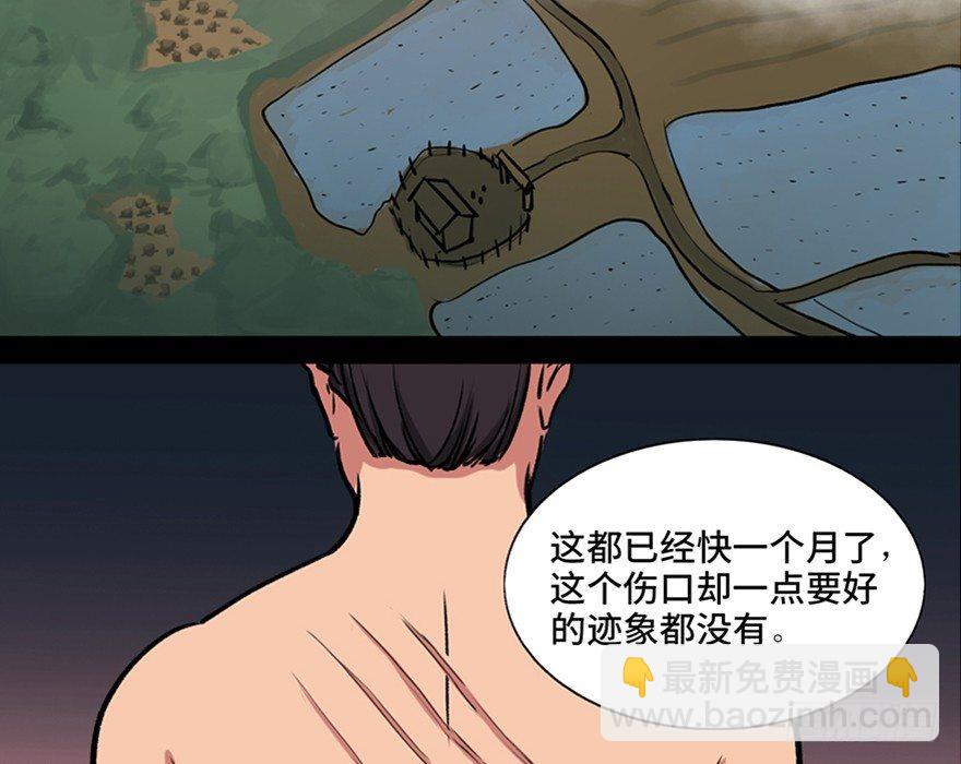 第一零五话&middot;僵尸猫(1/3)-第105话