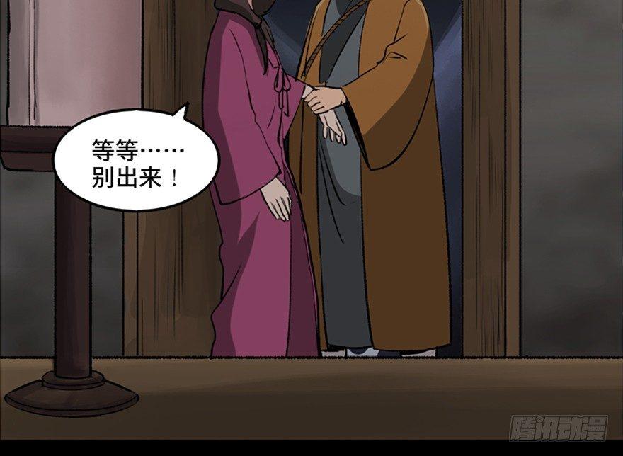 第一零五话&middot;僵尸猫(1/3)-第105话