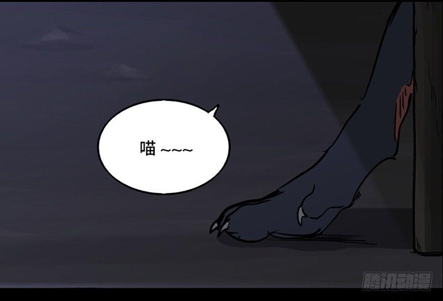 第一零五话&middot;僵尸猫(1/3)-第105话