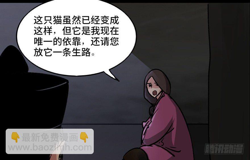 第一零五话&middot;僵尸猫(1/3)-第105话