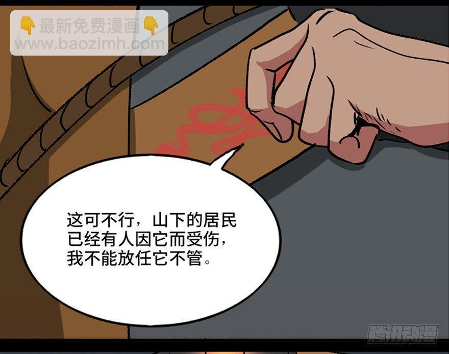 第一零五话&middot;僵尸猫(1/3)-第105话