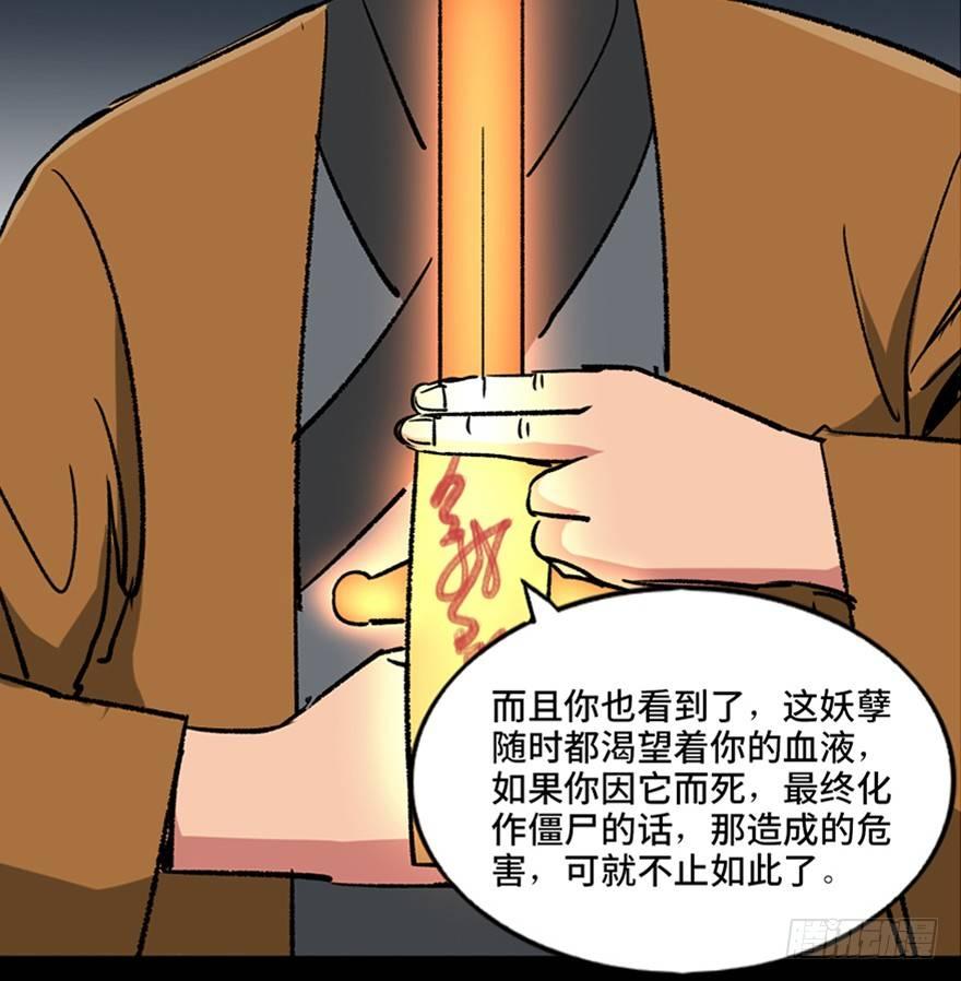 第一零五话&middot;僵尸猫(1/3)-第105话