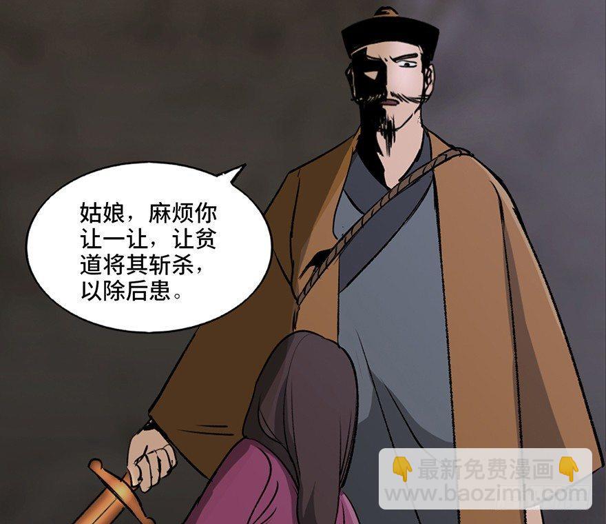 第一零五话&middot;僵尸猫(1/3)-第105话