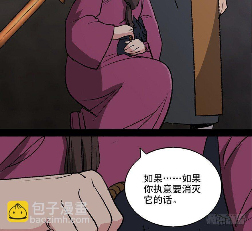 第一零五话&middot;僵尸猫(1/3)-第105话