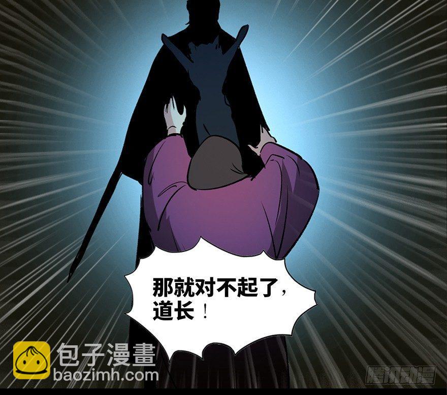 第一零五话&middot;僵尸猫(1/3)-第105话