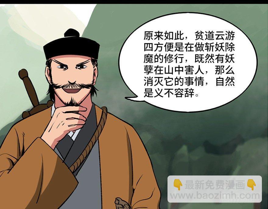 第一零五话&middot;僵尸猫(1/3)-第105话