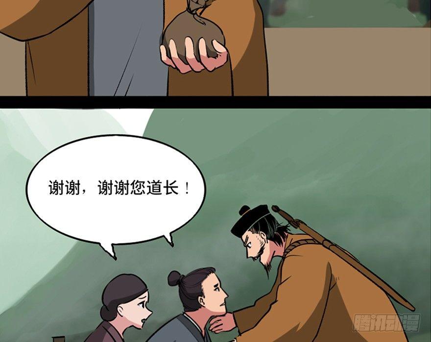 第一零五话&middot;僵尸猫(1/3)-第105话