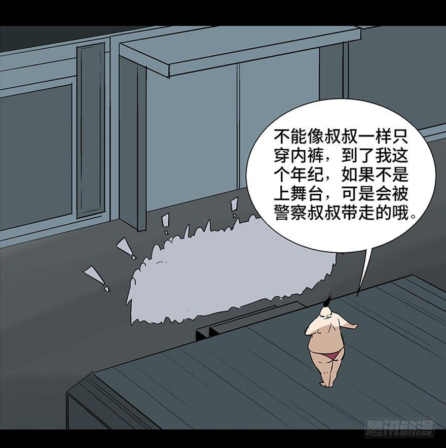 第一零七话&middot;消失的魔术师(1/3)-第107话