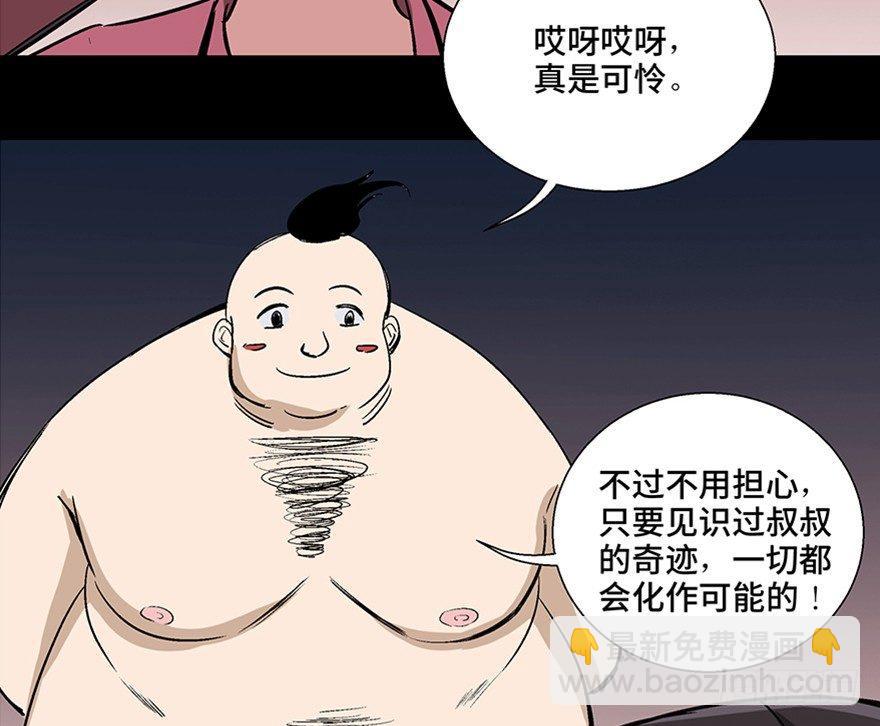 第一零七话&middot;消失的魔术师(1/3)-第107话