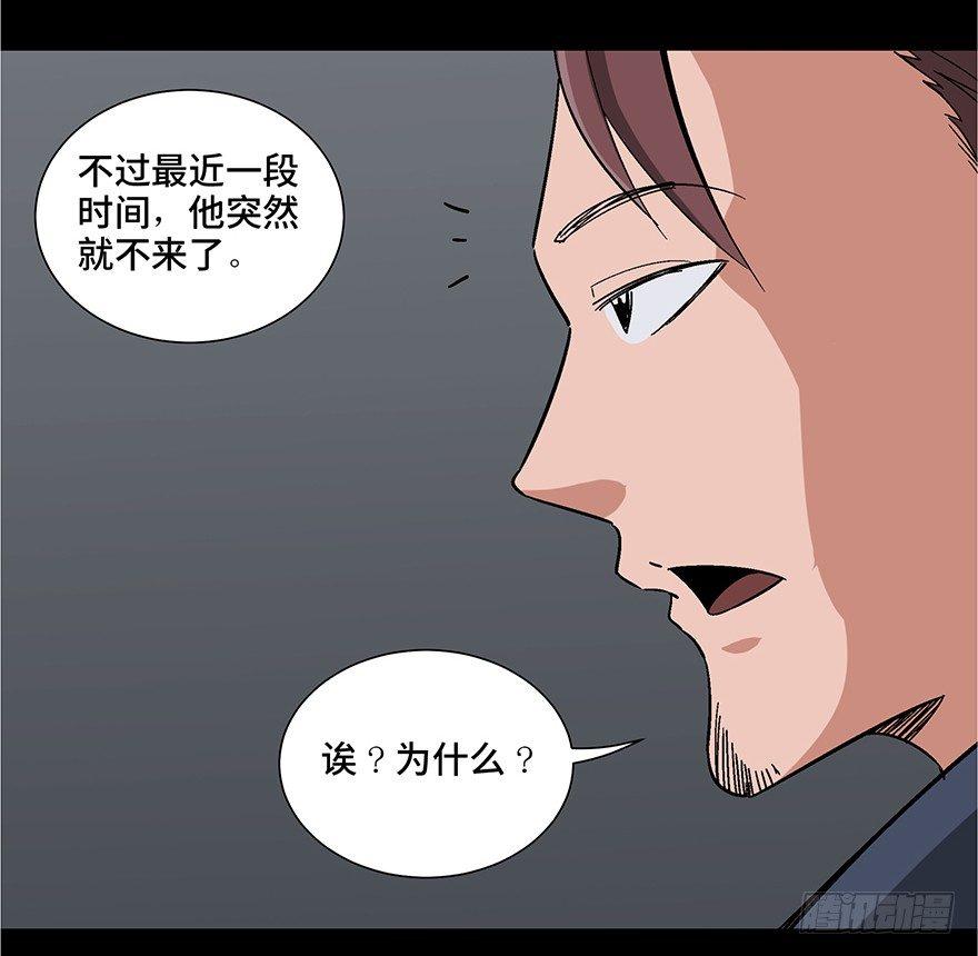 第一零七话&middot;消失的魔术师(1/3)-第107话