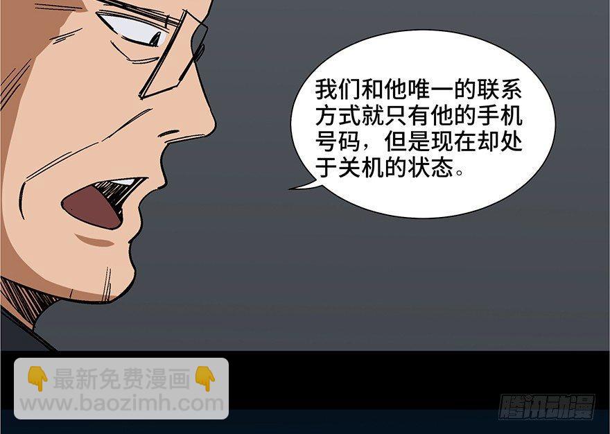 心跳300秒 - 第一零七話·消失的魔術師(1/3) - 6