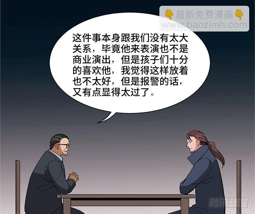 第一零七话&middot;消失的魔术师(1/3)-第107话