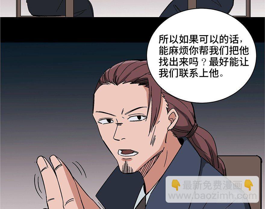 心跳300秒 - 第一零七話·消失的魔術師(1/3) - 8