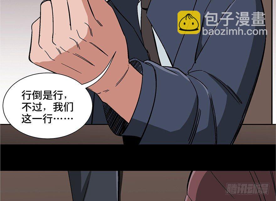 第一零七话&middot;消失的魔术师(1/3)-第107话