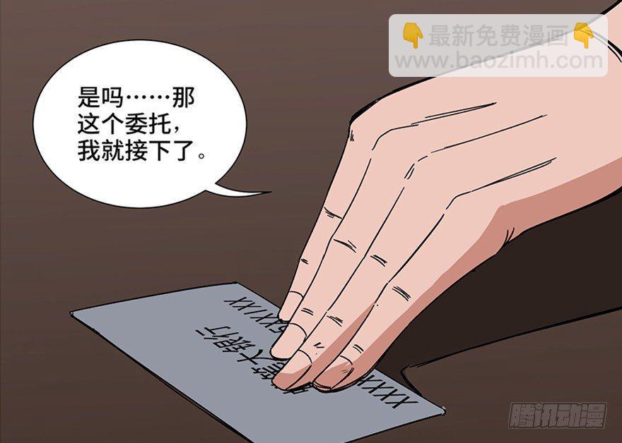 第一零七话&middot;消失的魔术师(1/3)-第107话