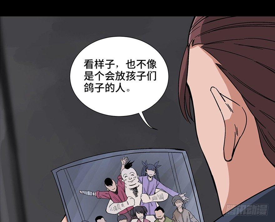 第一零七话&middot;消失的魔术师(1/3)-第107话