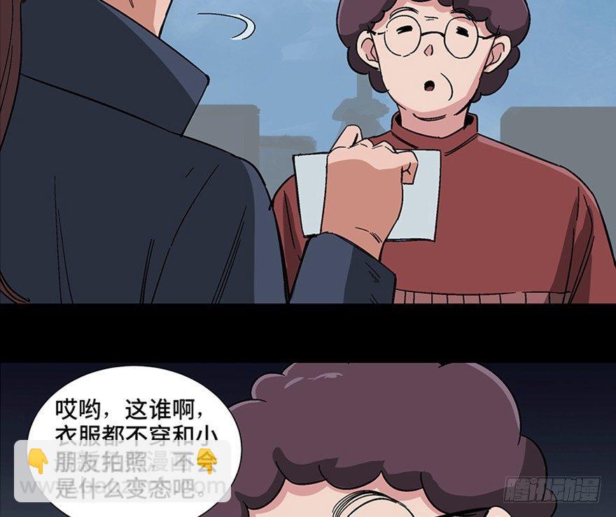 第一零七话&middot;消失的魔术师(1/3)-第107话