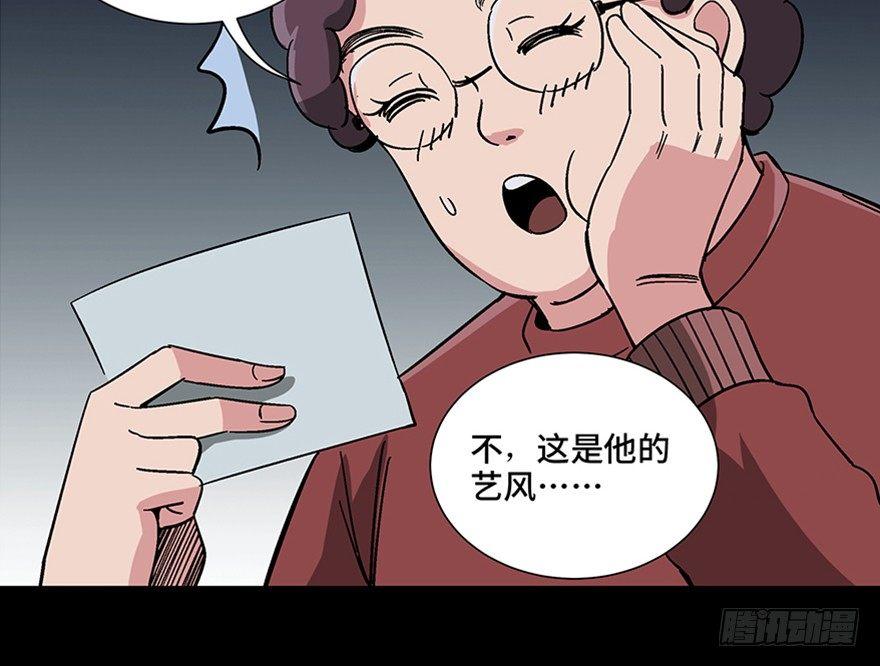 第一零七话&middot;消失的魔术师(1/3)-第107话