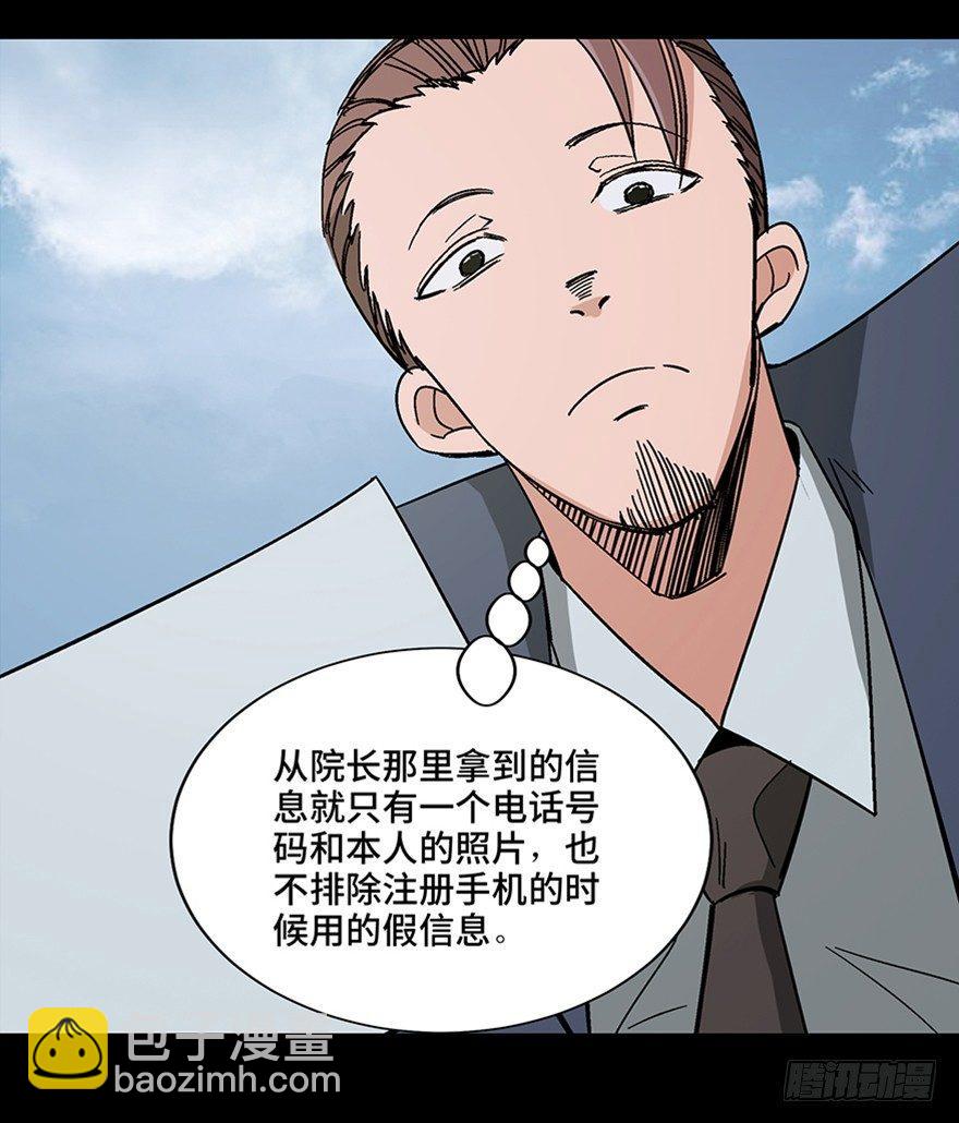 第一零七话&middot;消失的魔术师(1/3)-第107话