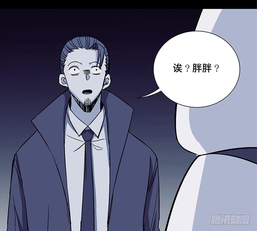 心跳300秒 - 第一零七話·消失的魔術師(2/3) - 8