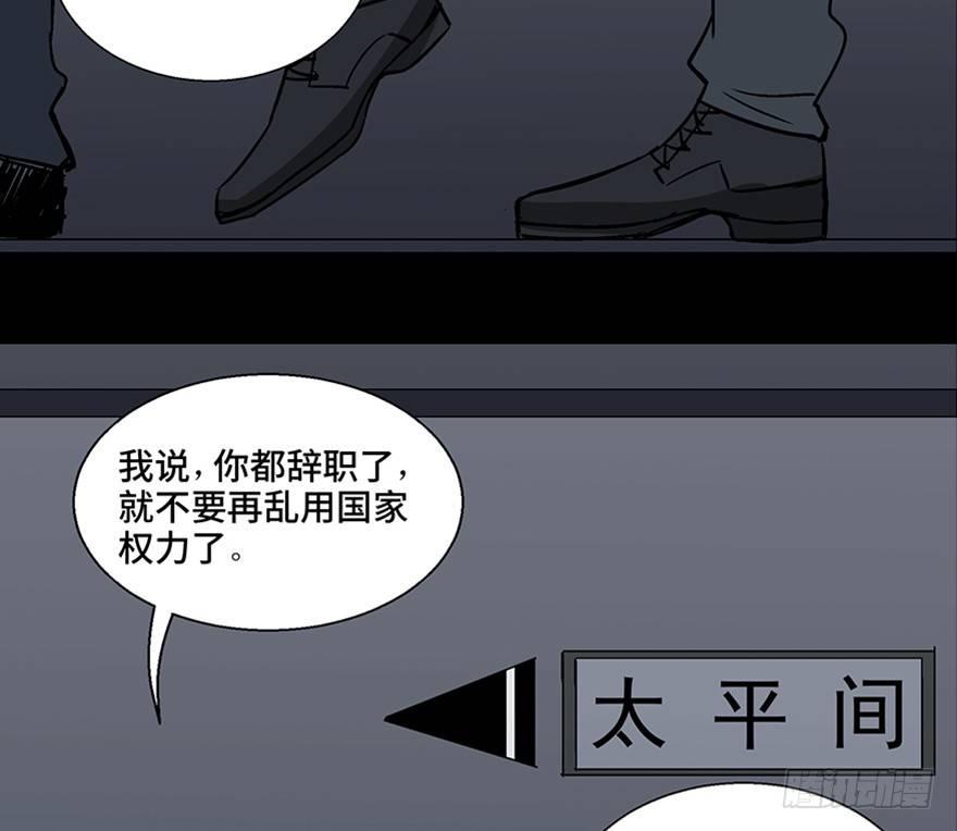 心跳300秒 - 第一零七話·消失的魔術師(2/3) - 8