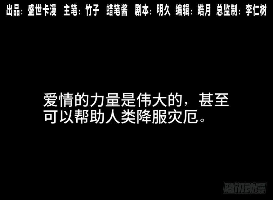 第一零九话&middot;灾厄(1/4)-第109话