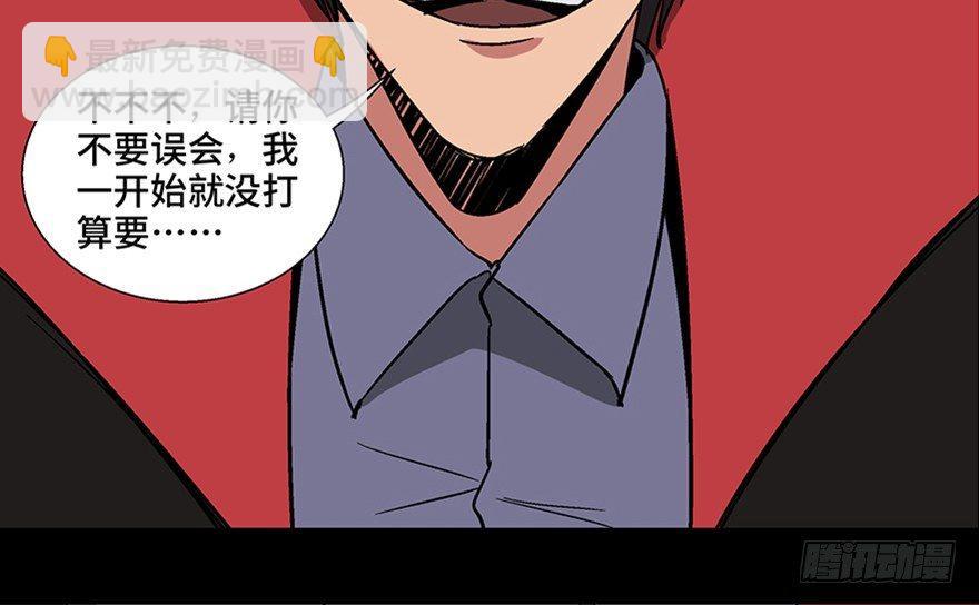 第一零九话&middot;灾厄(1/4)-第109话