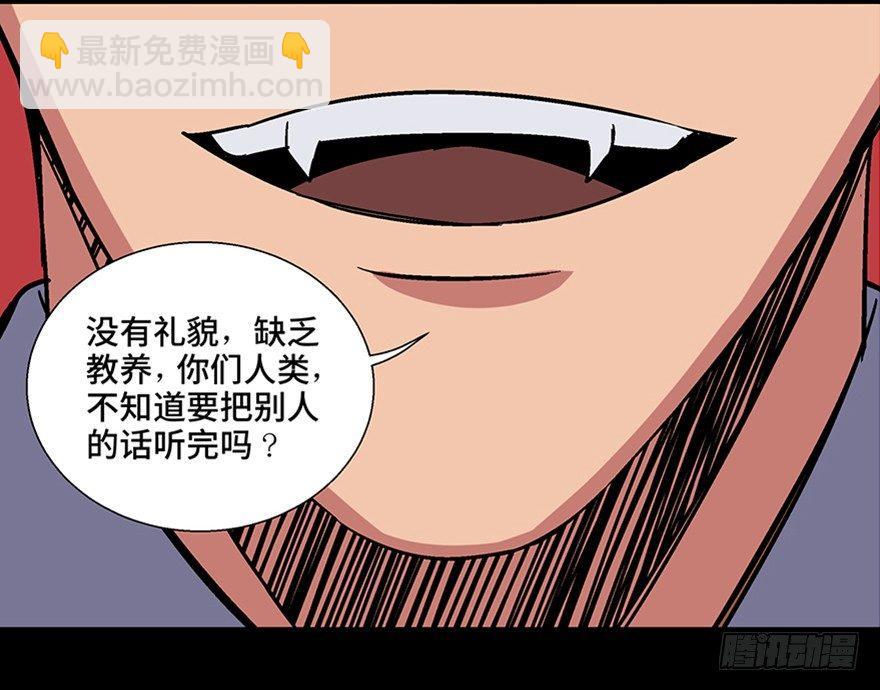 第一零九话&middot;灾厄(1/4)-第109话