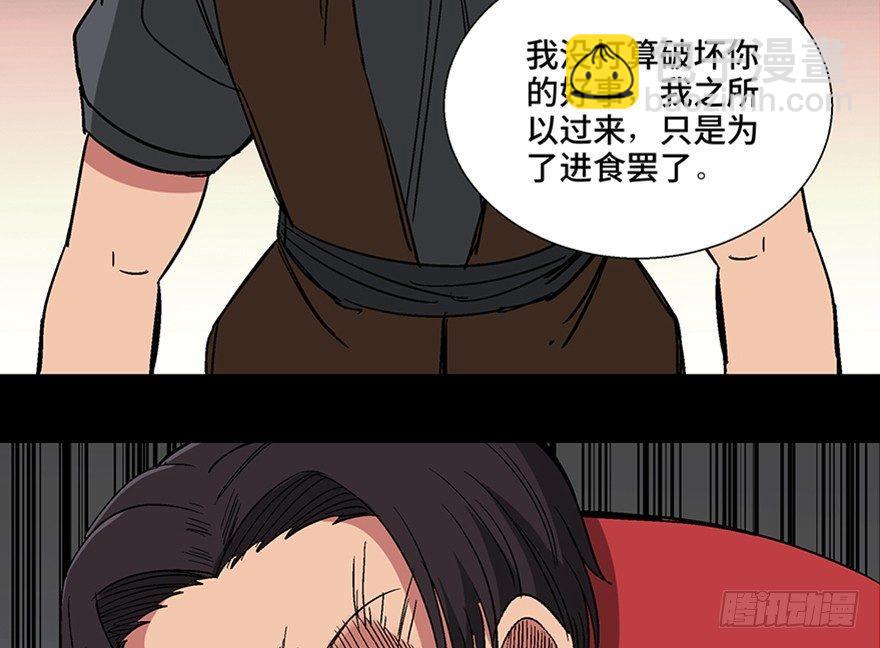 第一零九话&middot;灾厄(1/4)-第109话