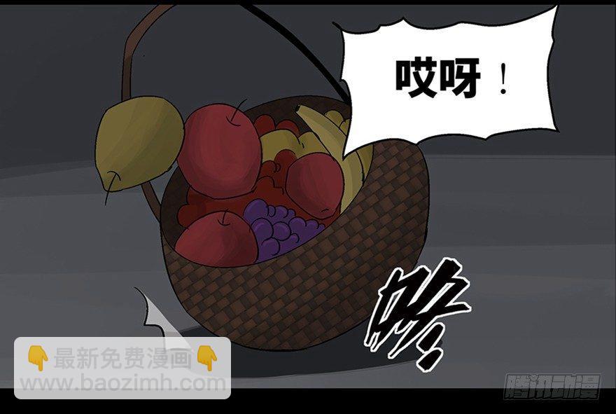 第一零九话&middot;灾厄(1/4)-第109话