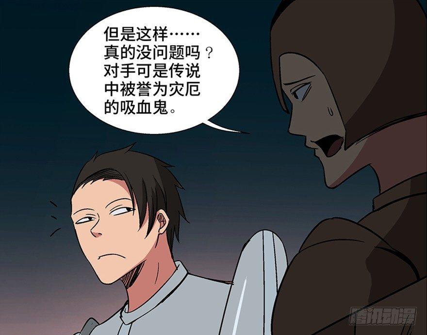 第一零九话&middot;灾厄(1/4)-第109话