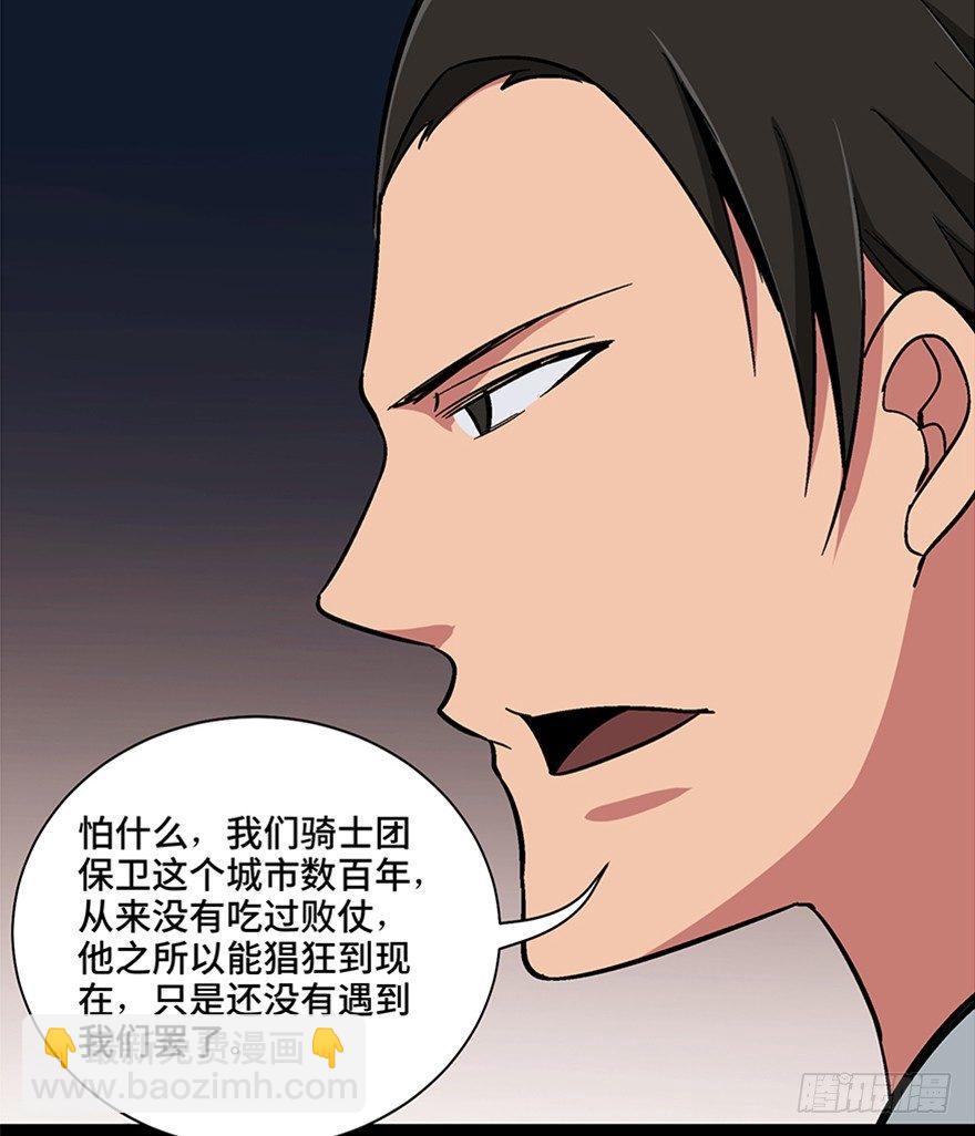 第一零九话&middot;灾厄(1/4)-第109话