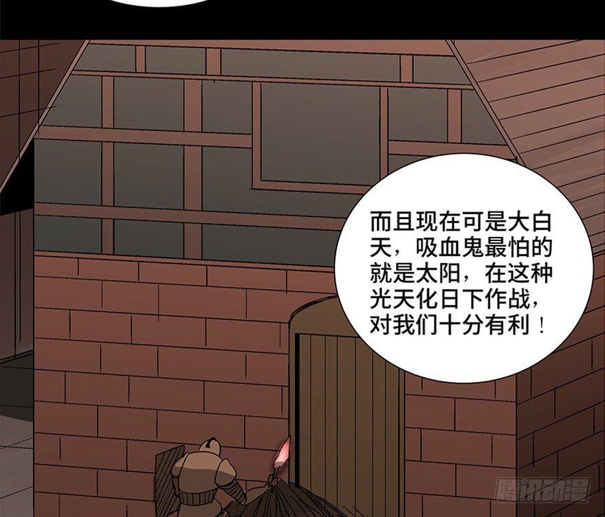 心跳300秒 - 第一零九話·災厄(1/4) - 7