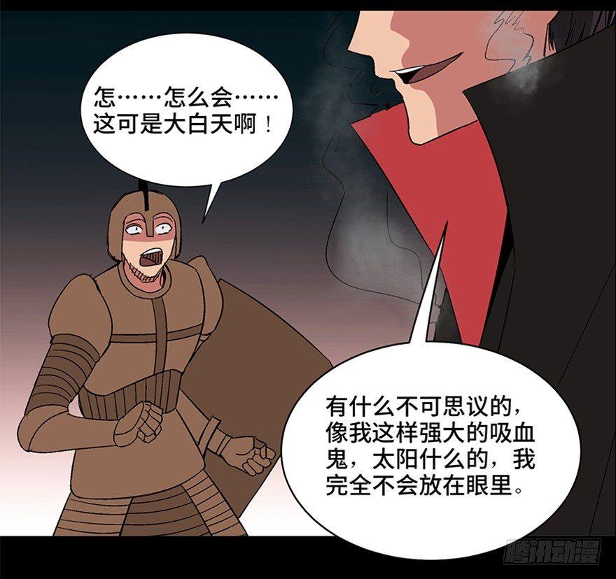 第一零九话&middot;灾厄(1/4)-第109话