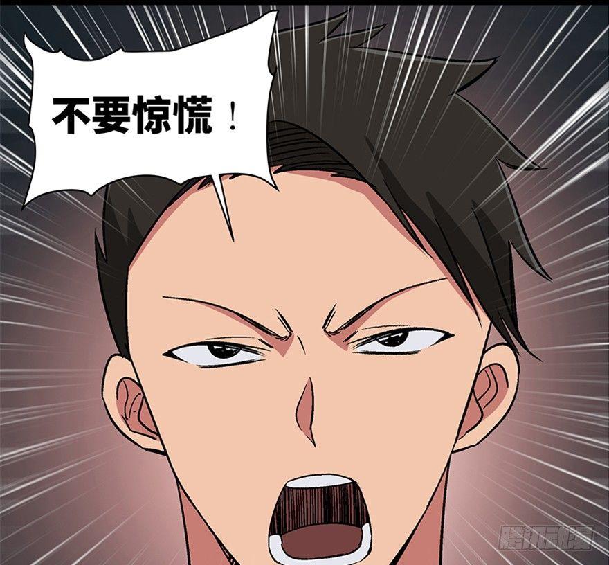 第一零九话&middot;灾厄(1/4)-第109话