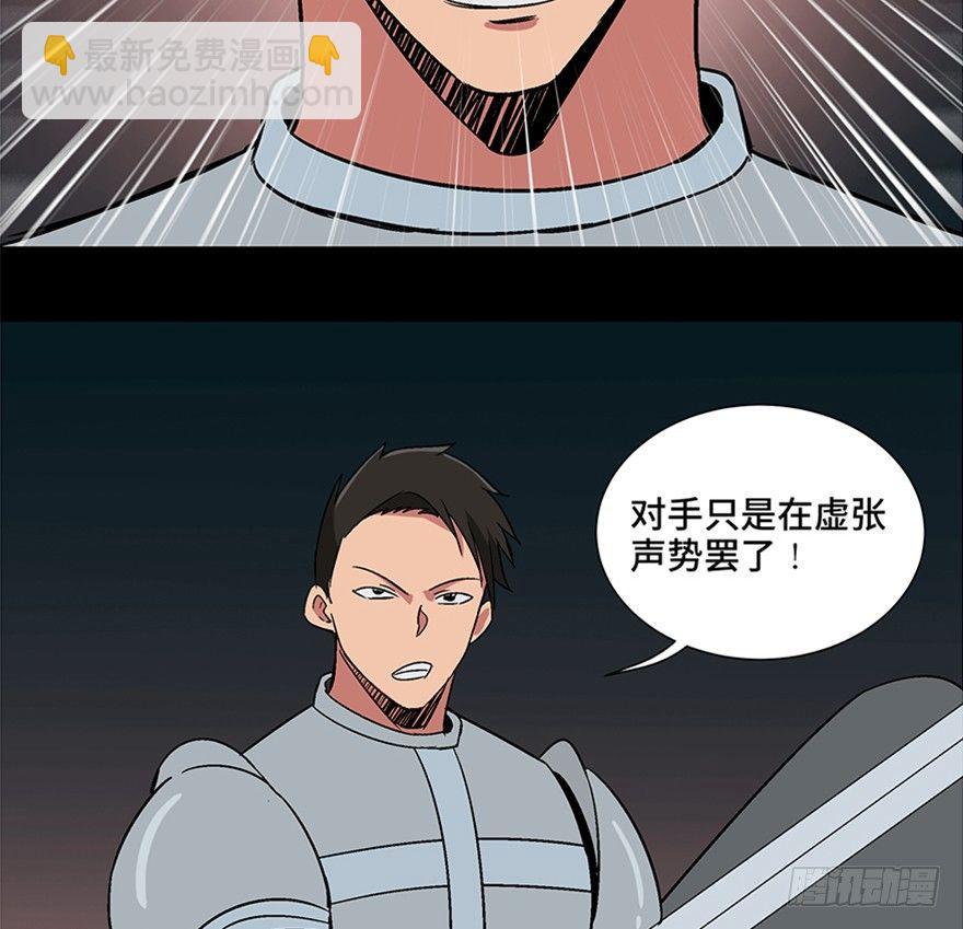 第一零九话&middot;灾厄(1/4)-第109话