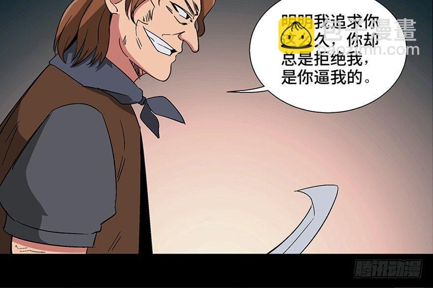 第一零九话&middot;灾厄(1/4)-第109话