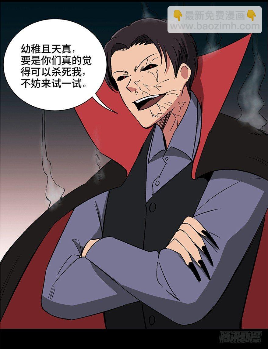 第一零九话&middot;灾厄(1/4)-第109话