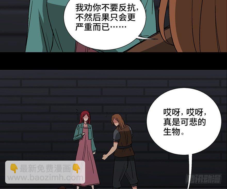 第一零九话&middot;灾厄(1/4)-第109话