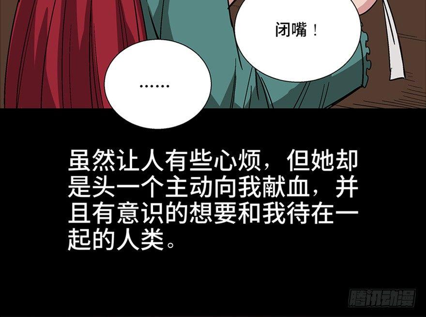 心跳300秒 - 第一零九話·災厄(2/4) - 7