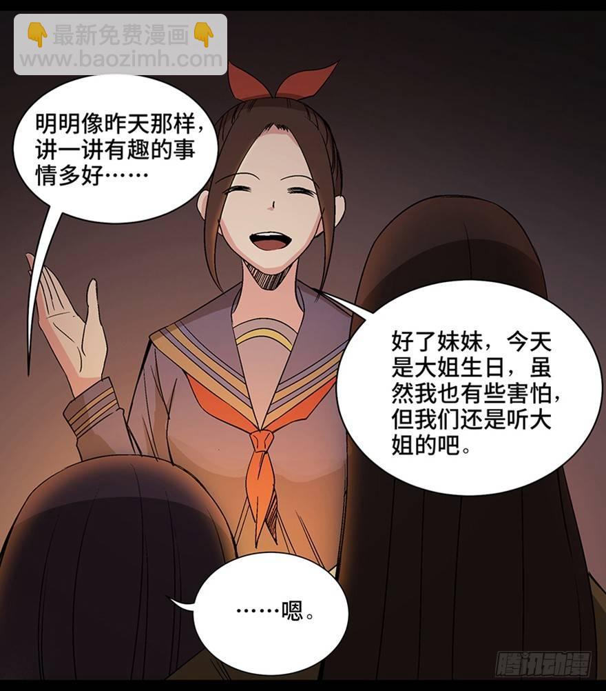 第一一一话&middot;鬼故事大会(1/3)-第111话