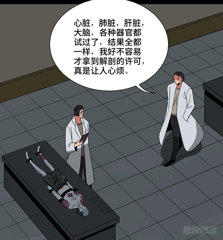 第一一三话&middot;亡 灵(1/3)-第113话