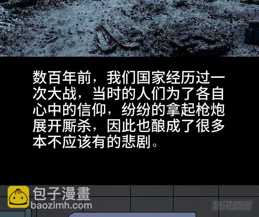 第一一三话&middot;亡 灵(1/3)-第113话