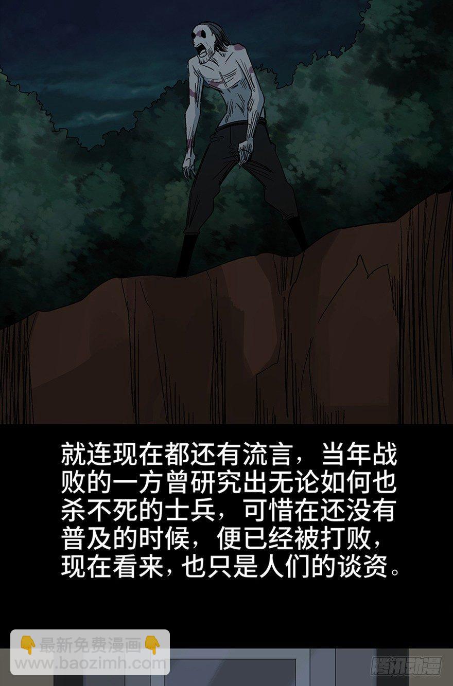 第一一三话&middot;亡 灵(1/3)-第113话