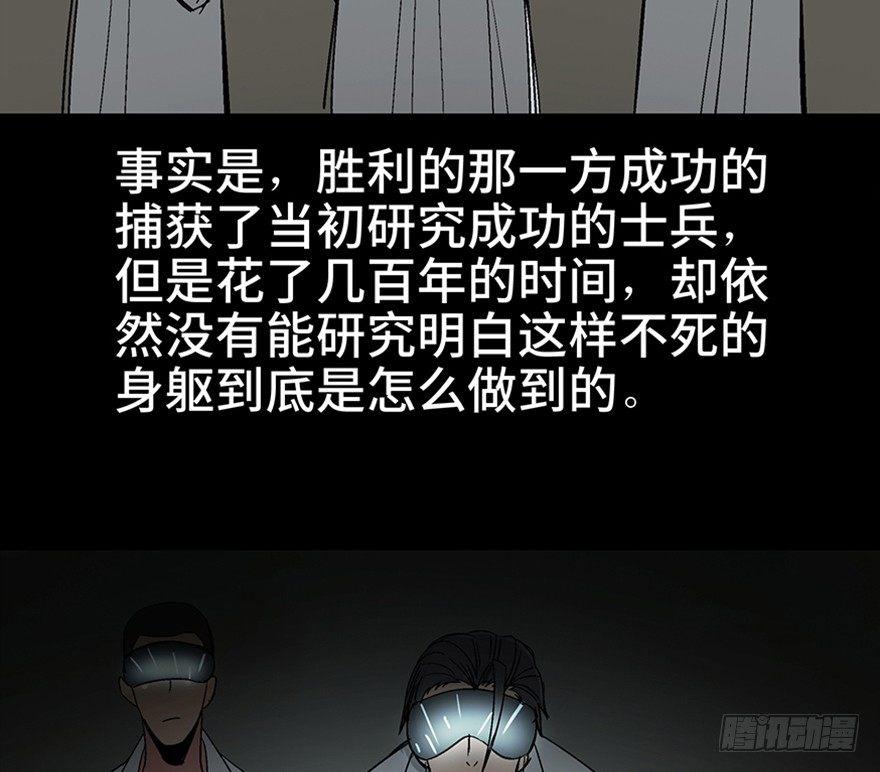 第一一三话&middot;亡 灵(1/3)-第113话